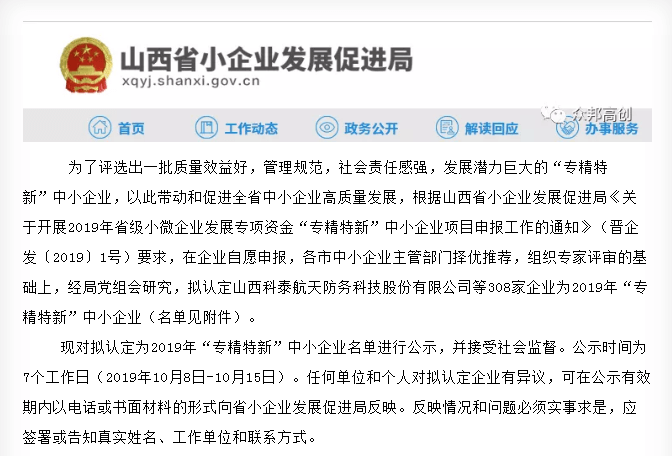 微信截圖_20191013143303.png